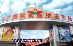 Wang Guangzhou East Market