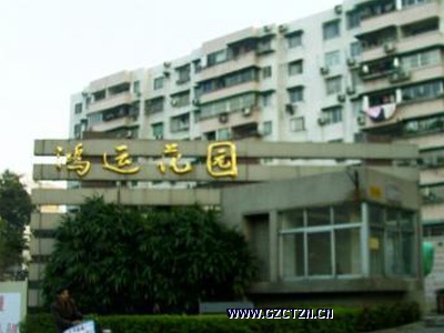 Guangzhou Hongyun Garden