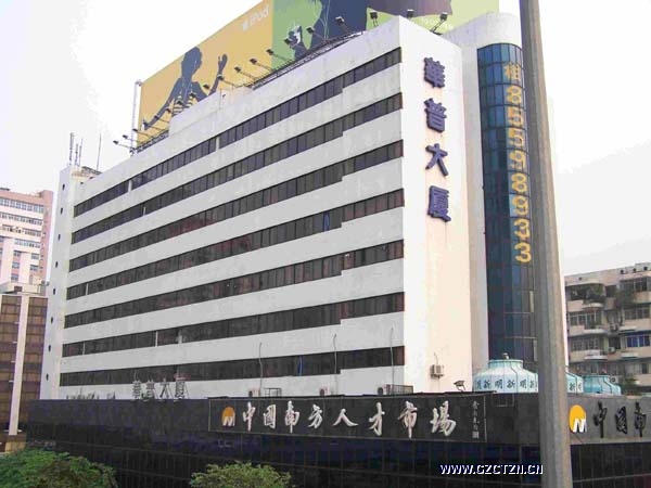 Guangzhou Maple Square