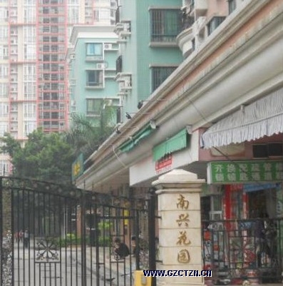 Guangzhou Nan Xing Garden