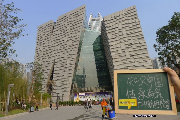 Guangzhou New Library
