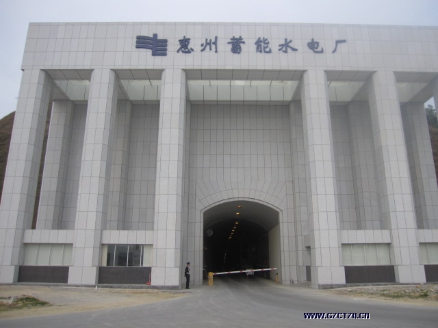 Huizhou Pumped Storage Power Station