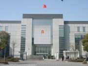 Guangdong Provincial Higher People's Court