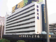 Guangzhou Maple Square