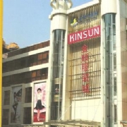 Guangzhou Jin Shun Garment Square