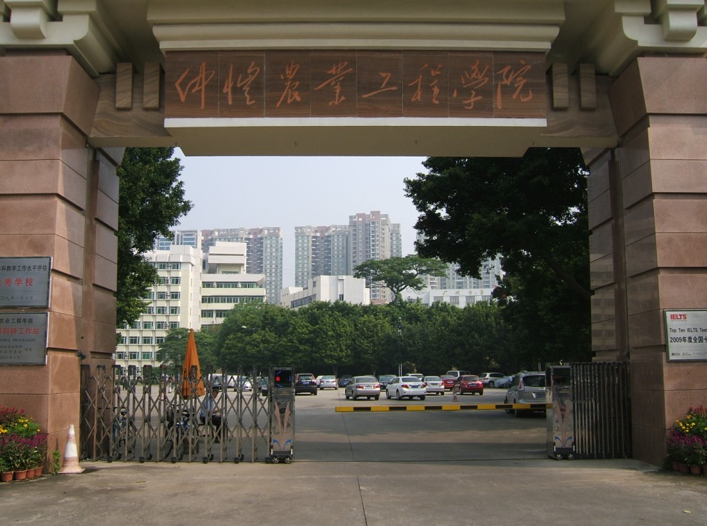 Agricultural Engineering